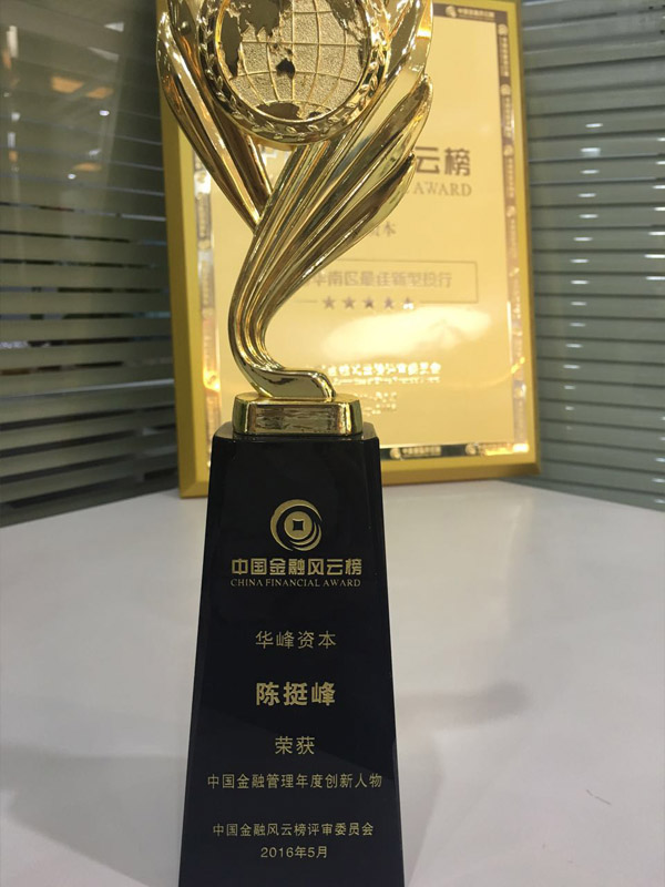 2016 China financial situation