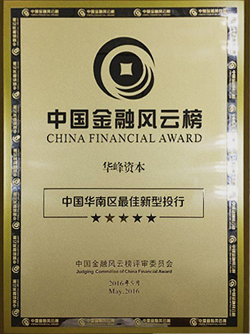 Best new investment bank in Southern China China