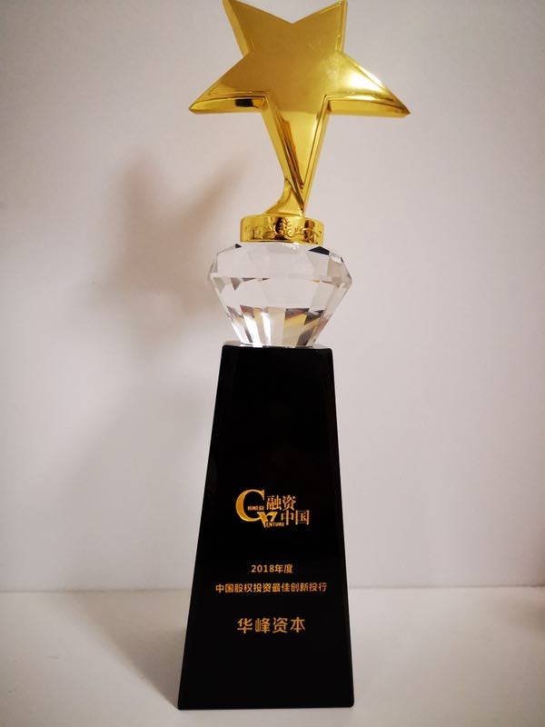 2018年度中国股权投资最佳创新投行