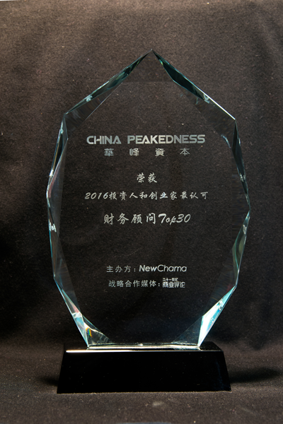 2016创业家及投资人最认可的财务顾问