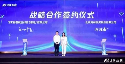 华峰交易:航空互联网数字化运营服务提供商飞享互联完成了新一轮数千万元融资 华峰交易:航空互联网数字化运营服务提供商飞享互联完成了新一轮数千万元融资