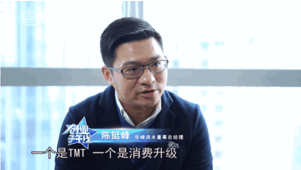 华峰资本陈挺峰：寒冬已过，春天还会远吗