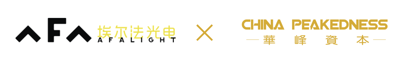 华峰交易：全球新型光电芯片及光电集成领导者「埃尔法光电」完成B轮融资