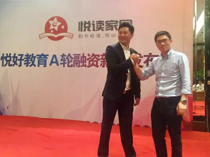 悦好教育获得A轮3000万融资
