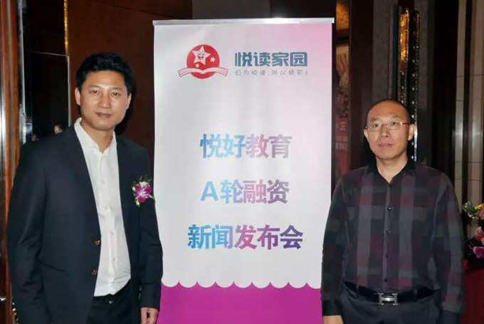 Yue good education A round of financing 30 million