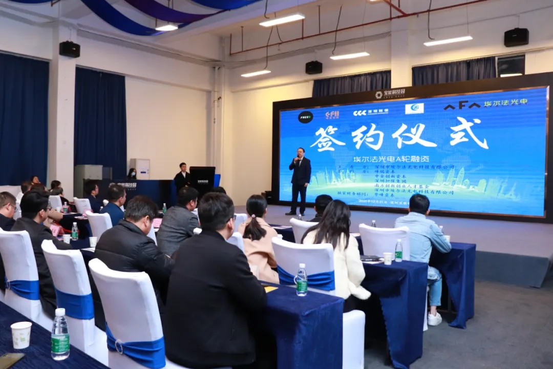 华峰交易:新型光模块及光引擎供应商埃尔法光电完成近亿元A轮融资 华峰交易:新型光模块及光引擎供应商埃尔法光电完成近亿元A轮融资